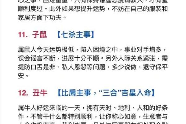 牛农历二月出生是什么命：命理揭秘与人生解析