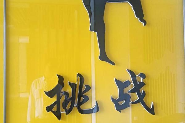 揭示男1986的命理奥秘：三十而立的智慧与挑战