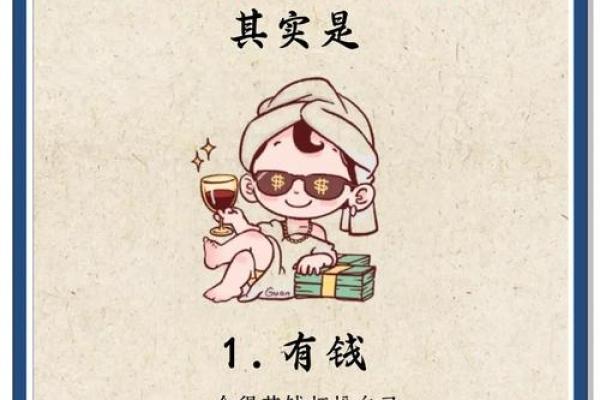 什么命格的女性最能拥有姣好身材与健康美丽的秘密