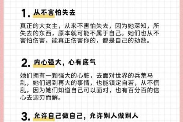 女子分夫命的深意与解读：命运背后的隐秘占卜