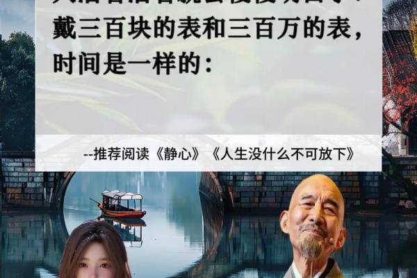 什么命格的人最有慈悲心？揭示这些特征背后的智慧与情感