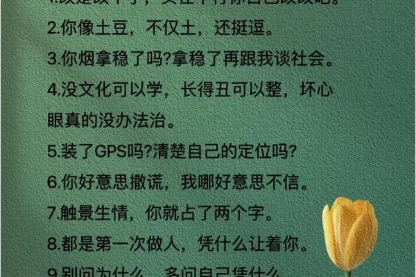 什么命格的人最有慈悲心？揭示这些特征背后的智慧与情感