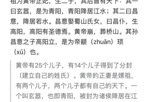 从家族传承看“皇帝的命”：命运与责任的交织