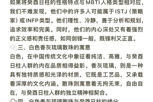 如何与金命人和谐相处：他们的命理特点与相辅相成的最佳命格