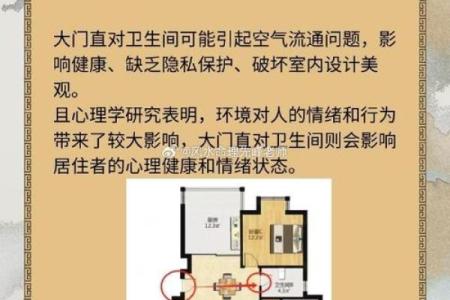 木命之人家居风水禁忌：不可忽视的家居布置原则