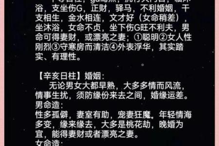 砂土命与其他命结合的理想婚配解析