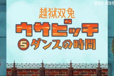 解密兔子五行：草地上的灵动与命运之谜