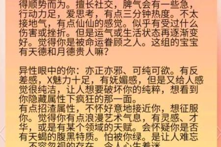 揭秘女命坐天官的深远意义，洞察命理之奥秘！