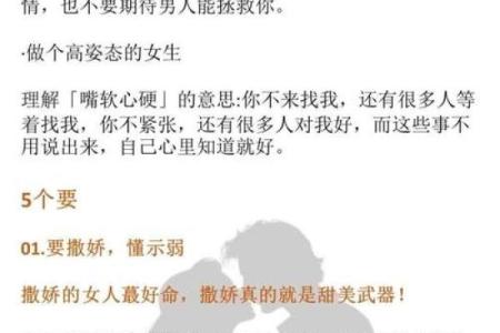 壬申日女命：她们的最佳伴侣类型解析