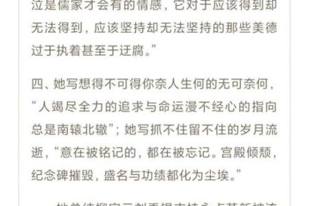 命运与选择：那些年我们听过的段子故事