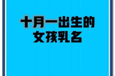 深入探讨：出生在十一月的女生究竟属什么命？