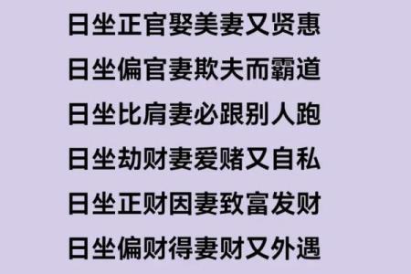男命正财被争合的意义与影响解析