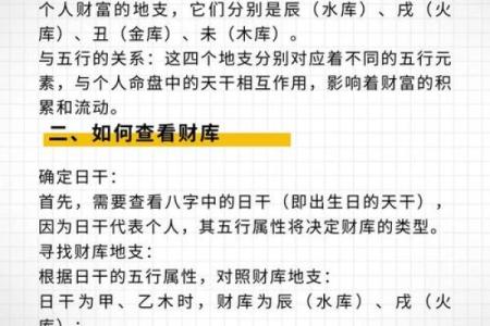 什么命最旺木命的财运？探究命理与财富的奇妙关系