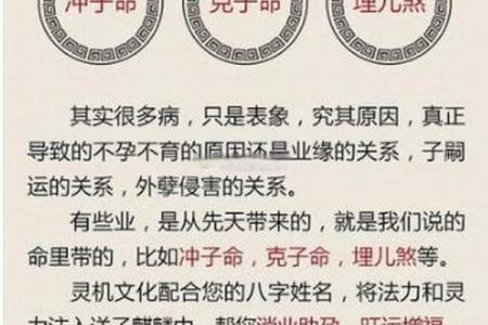 什么样的命叫克子命？深度解析与解读