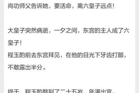 女命中的伤官吐秀：解析与启示