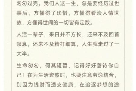 命如纸薄，如何珍惜生命的每一天？