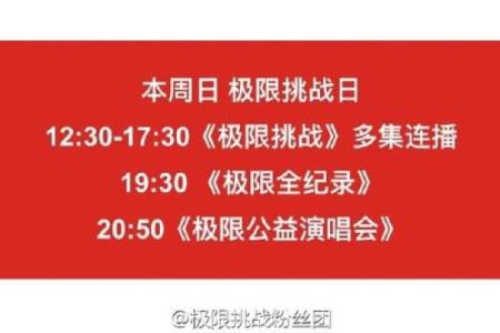 你要我命3000：挑战极限的冒险游戏全解析！