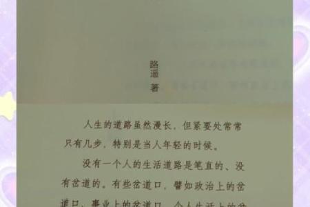 命运与出生：探讨人生的不同起点与人生的意义