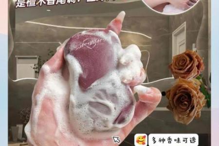 木命人适合选择的香皂：天然成分与和谐气息的完美结合