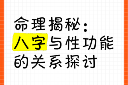 命理揭秘：什么样的八字命局桃花盛开