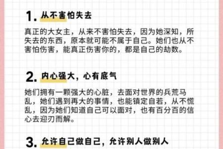 女子分夫命的深意与解读：命运背后的隐秘占卜