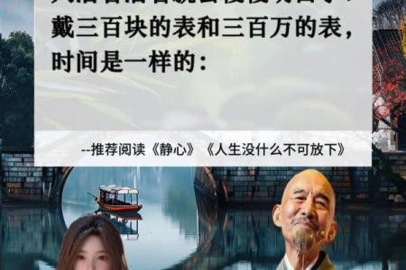 什么命格的人最有慈悲心？揭示这些特征背后的智慧与情感