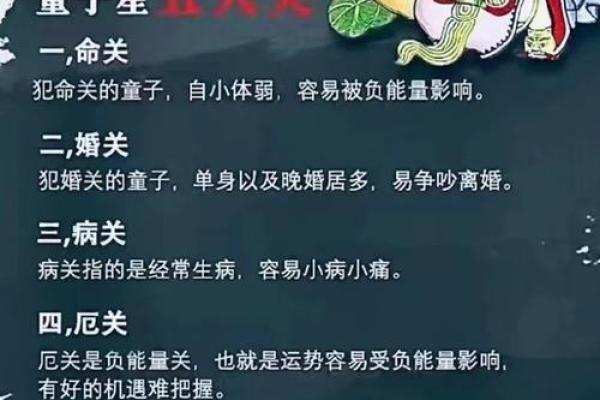 揭开童子命的神秘面纱:什么时生的人是童子命? 揭开童子命的神秘面纱:什么时生的人是童子命?