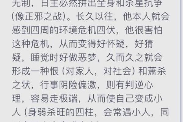 七政四余:探秘命主星对人生的深远影响 七政四余:探秘命主星对人生的深远影响