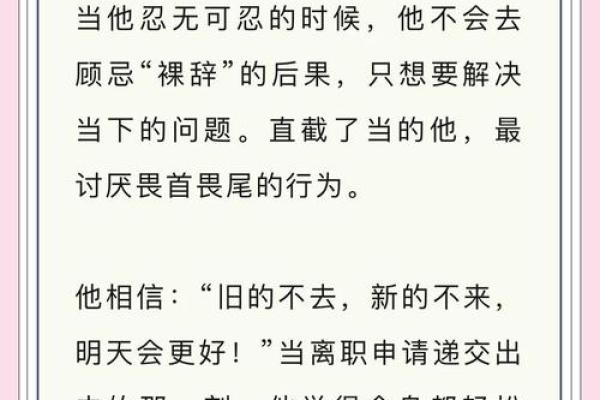 七政四余:探秘命主星对人生的深远影响 七政四余:探秘命主星对人生的深远影响