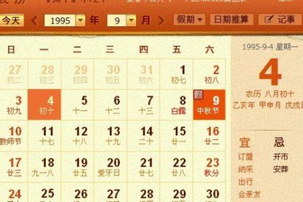 农历八月八日出生的人：独特命理与人生机遇浅析