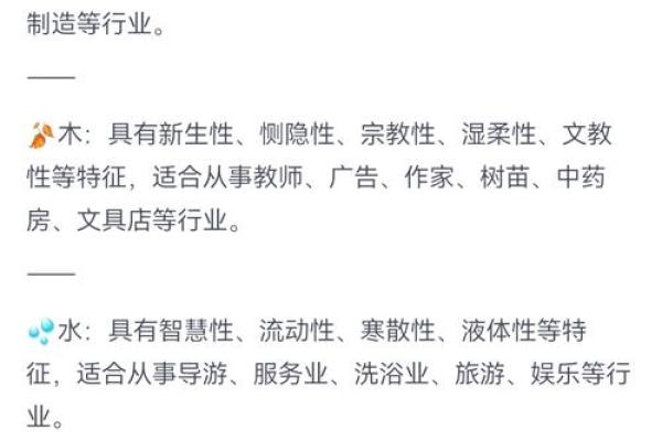 沙中土命人的职业选择：适合的行业与发展方向