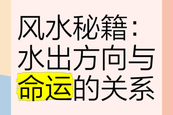 年轻人风水最佳命运:如何掌握自己的未来之钥? 年轻人风水最佳命运:如何掌握自己的未来之钥?