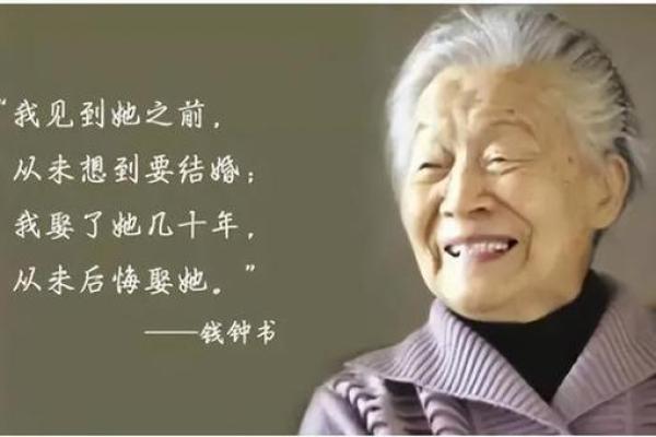 老来得黄金：算命中的人生意义与启示