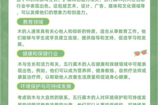 木命男的职场发展:哪些行业最适合他们? 木命男的职场发展:哪些行业最适合他们?