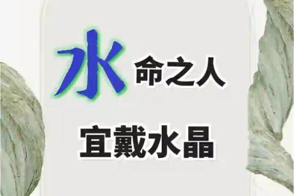 山头火命与水命的相互关系：如何避开命理中的冲突与挑战