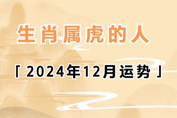 2022年出生的孩子，属虎，他们的命运与未来将如何？