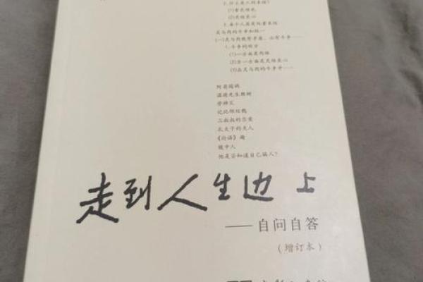 那些没有女儿命的人：探讨命运与家庭的交错