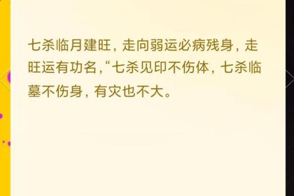 男女命理：官星与妻星的微妙关系探讨