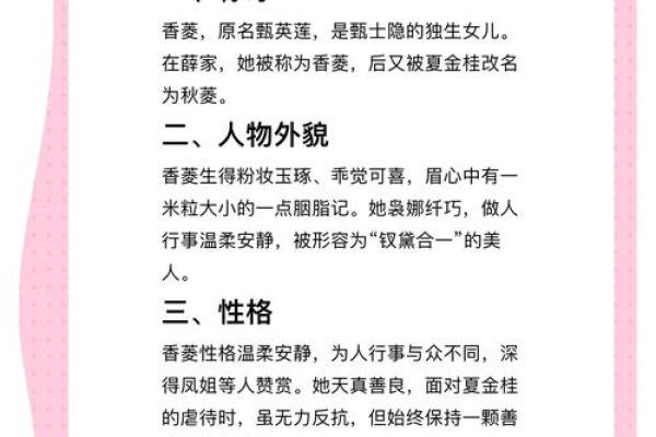 女人脚踏二星，命运的启示与人生的探索