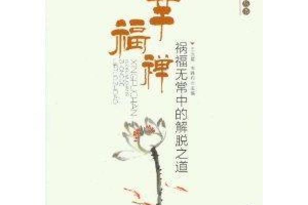 尚旖璇:命理剖析与幸福的追求之道 尚旖璇:命理剖析与幸福的追求之道