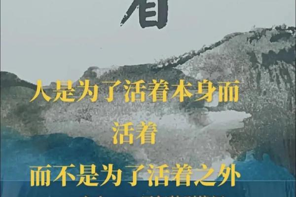 人活着为何是富贵人的命：探索富裕与人生的真正意义