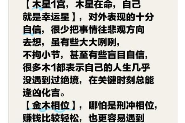 什么样的人命运旺盛?贵命之人的特征与揭秘 什么样的人命运旺盛?贵命之人的特征与揭秘