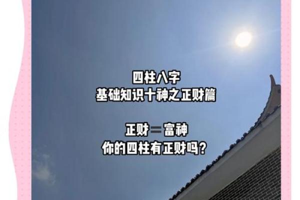 揭秘八字无正财男命:潜在财富与人生智慧的交锋 揭秘八字无正财男命:潜在财富与人生智慧的交锋