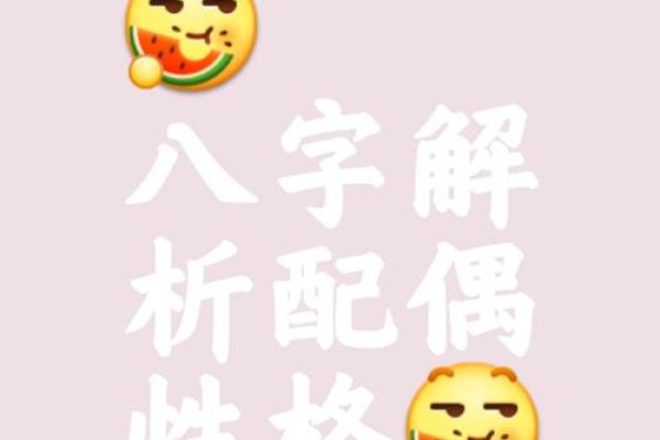 女命无官星，生辰八字如何寻觅良缘？