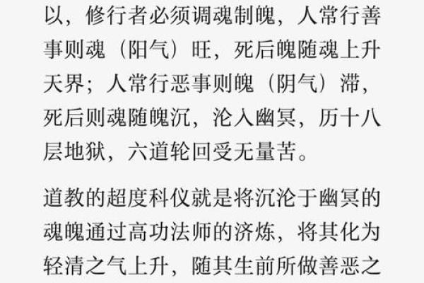 解密三种命运：亡命、化命与仙命的深刻内涵与启示