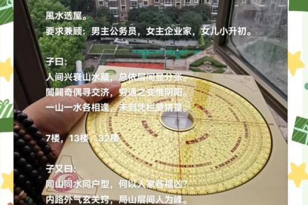 根据命理选择植物，提升居家风水的秘密