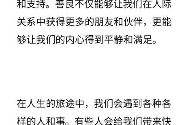 三日笑谈与理命：缘起、流转与人生启示