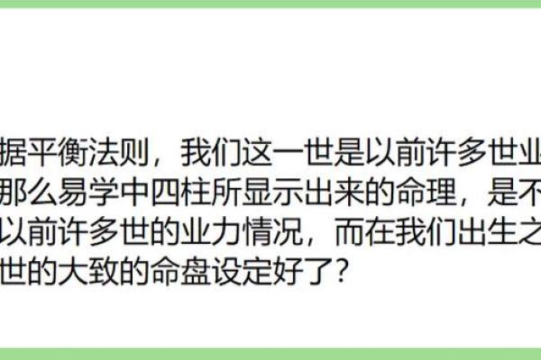 男右脚踏一星:命理背后的秘密与启示 男右脚踏一星:命理背后的秘密与启示