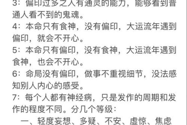 三斤九两：揭开命理与命运的神秘面纱