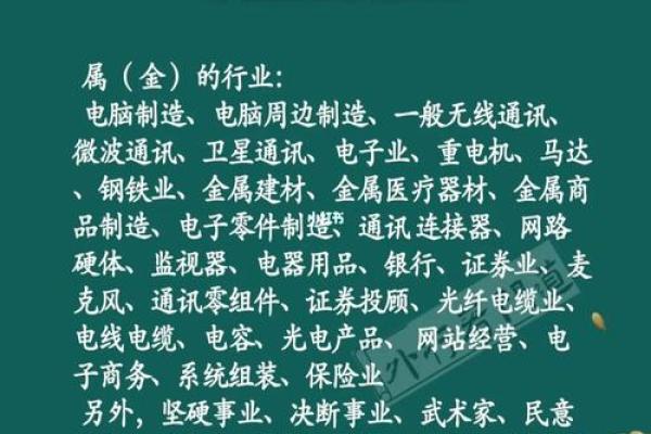 命理与五金行业的完美结合，你出生的命是否适合踏入这片领域？
